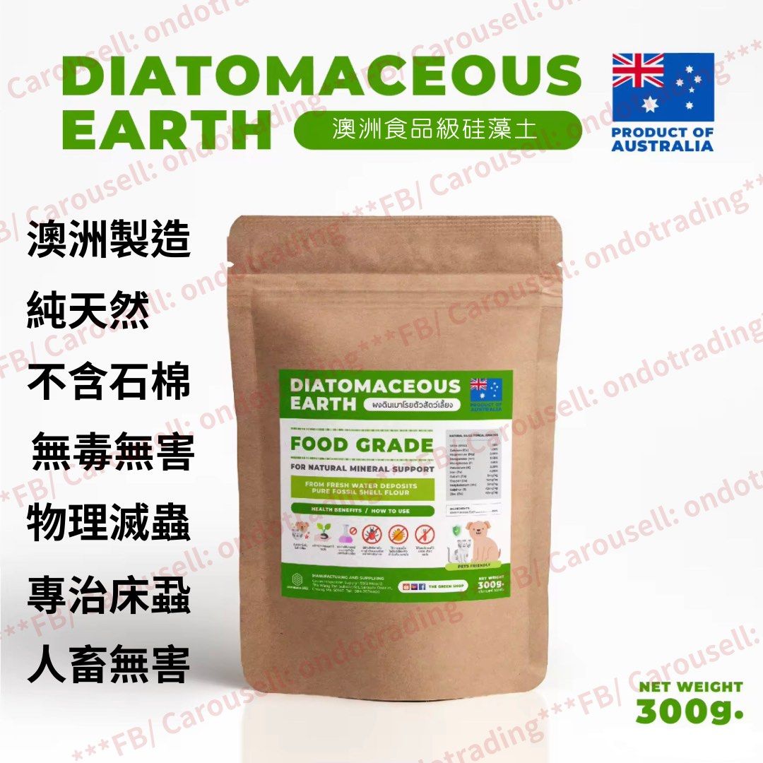 400+好評店🔥現貨✨可擕上機💕澳洲食品級矽藻土、硅藻土Diatomaceous earth 300g 物理滅蟲 | DE粉: 專門除床蝨 床蟲 臭蟲 跳蚤 跳虱 床虱 （分類：清潔工具）位於 Hong Kong。 由 ondotrading 提交（商品編號 1265240894，圖片 1）。簡介： ✨非常感謝大家嘅支持及信任🥰 👉🏻本店開業至今獲得400好評👈🏻 ⚜️植根香港，誠信經營，信心保證⚜️ —————————————————————————— 📢由於受Carousell賣家回覆訊息配額限制 🚫滿額時可能無法立刻回覆🥹🥲🥲🥲🥲 ✨急單客戶可直接聯絡📞5️⃣5️⃣2️⃣8️⃣➖1️⃣0️⃣2️⃣0️⃣👈🏻✨ —————————————————————————— 近年全球暖化，害蟲孳生越來越嚴重，床蝨肆虐。無論是居家還是旅行，都有機會受到攻擊。發現床蝨，可以自行使用矽藻土（又稱硅藻土），即俗稱「DE粉」滅牀蝨。 產地：澳洲 規格：300克/$80包