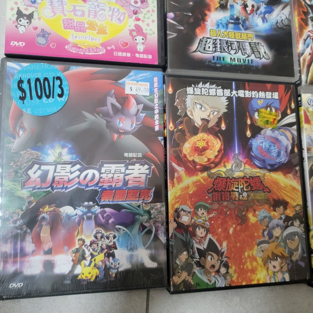 DVD, 興趣及遊戲, 玩具& 遊戲類- Carousell