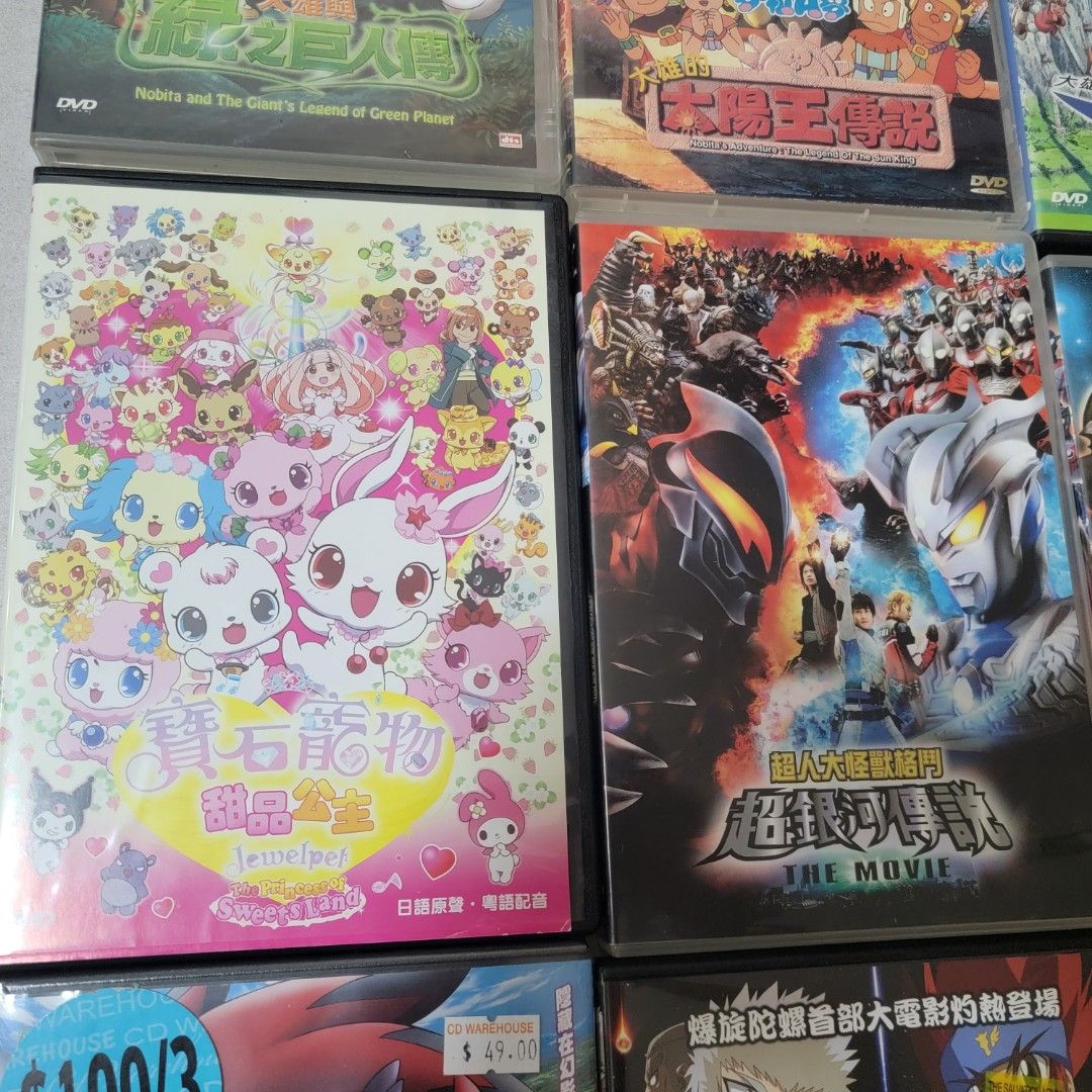 DVD, 興趣及遊戲, 玩具& 遊戲類- Carousell