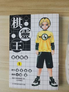 Hikaru no Go Vol.1-23+Character's Guide Set Japanese Manga 