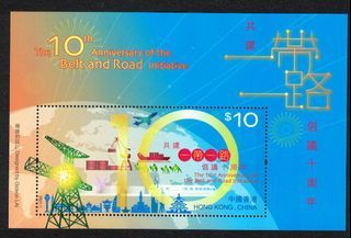 HONG KONG CHINA 2023 THE 10TH ANNIVERSARY OF THE BELT & ROAD INITIATIVE SOUVENIR SHEET OF 1 STAMP IN MINT MNH UNUSED CONDITION