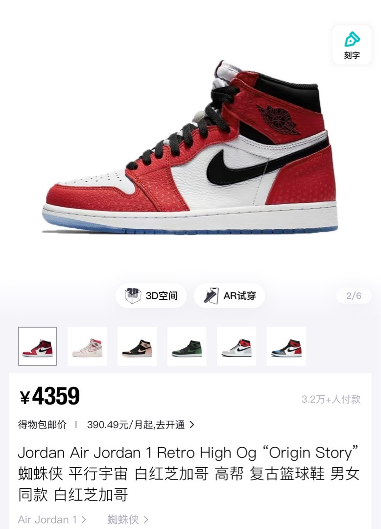 Jordan Air Jordan 1 Retro High Og Origin Story Carousell