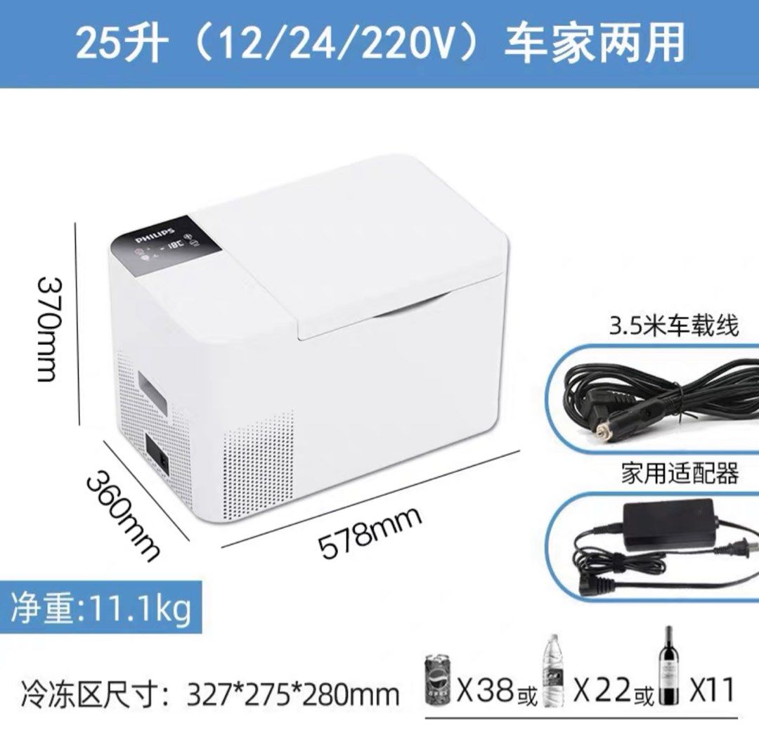Philips Portable Mini Fridge