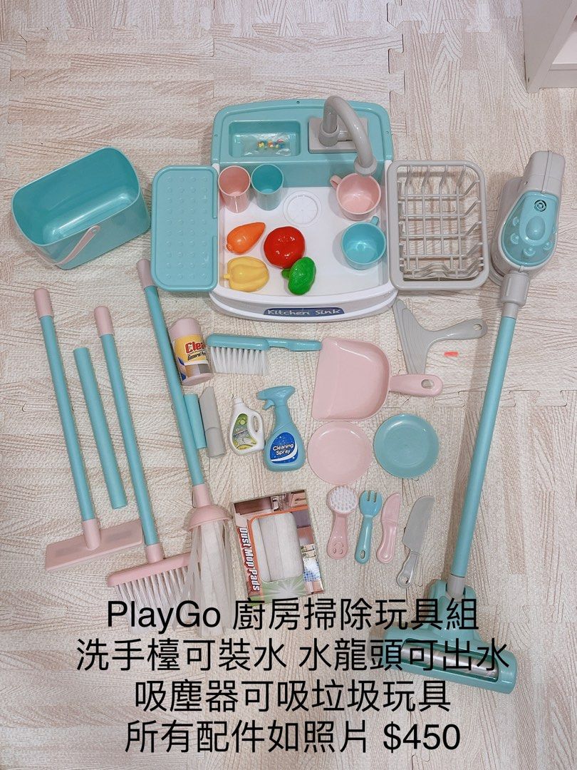 《二手近新》PlayGo 廚房掃除玩具組