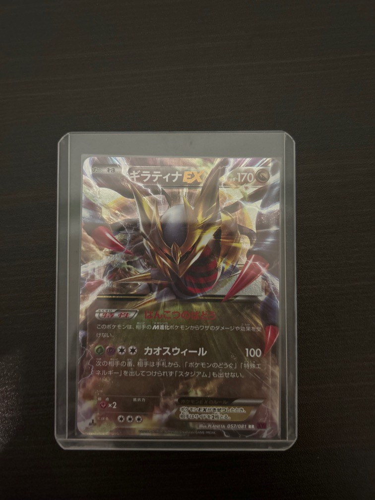 M Giratina Ex pokemon card