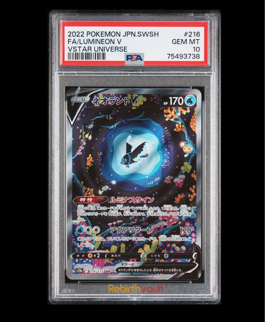 Pokemon Star Birth Lumineon V 30/100 NM/M Japanese 海外 即決-