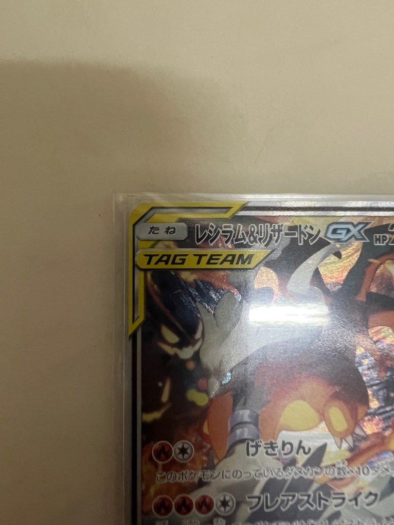 ptcg sm 10 reshiram & charizard GX sr sa レシラム&リザードン