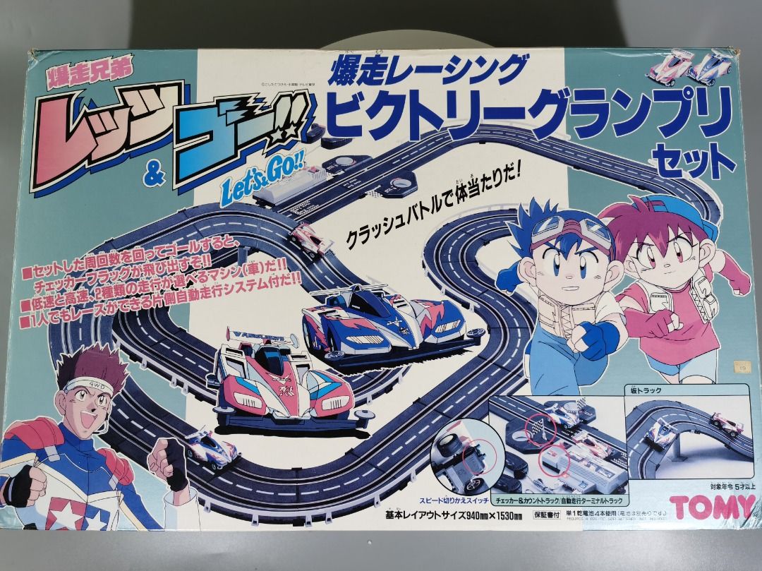 TOMY 爆走兄弟レッツ&ゴー！！爆走レーシング ビクトリー