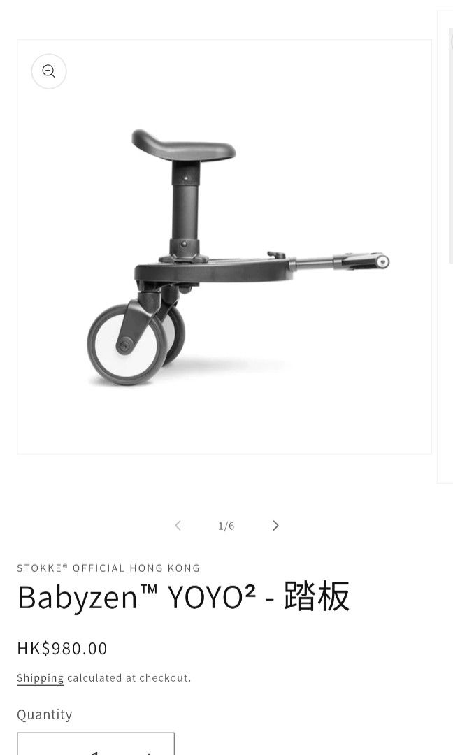 yoyo 腳踏加bb車嬰兒車baby stroller BABYZEN™ YOYO board leg