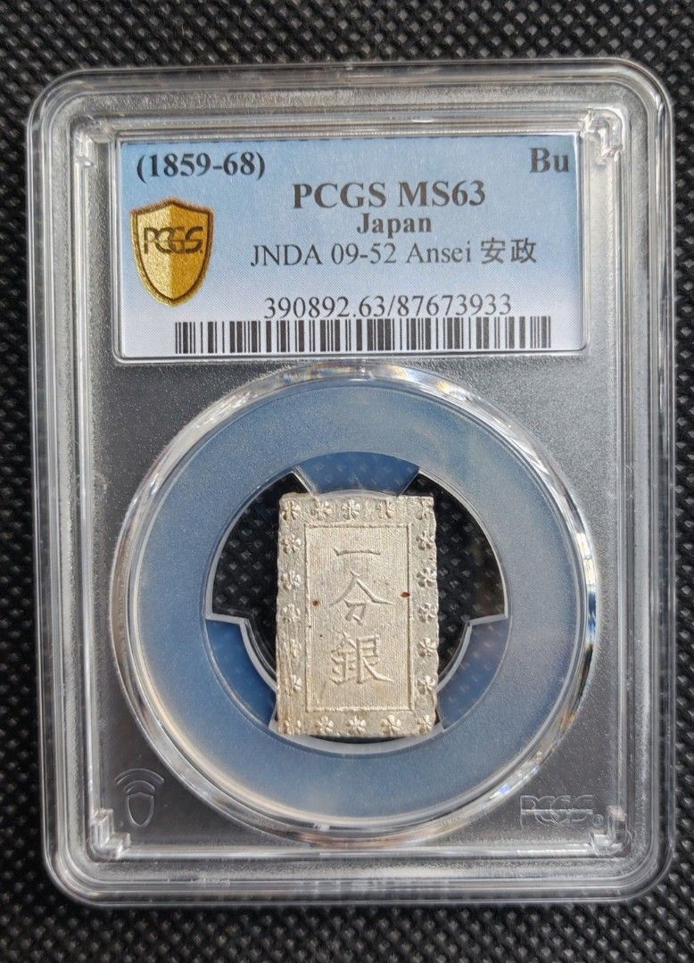 1859 日本一分銀PCGS ms63, 興趣及遊戲, 收藏品及紀念品, 錢幣- Carousell