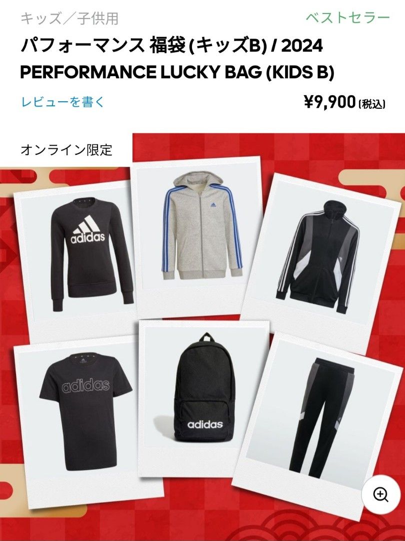 日本代購】免運費**代購2024年日本adidas福袋集薈**, 運動產品, 運動與