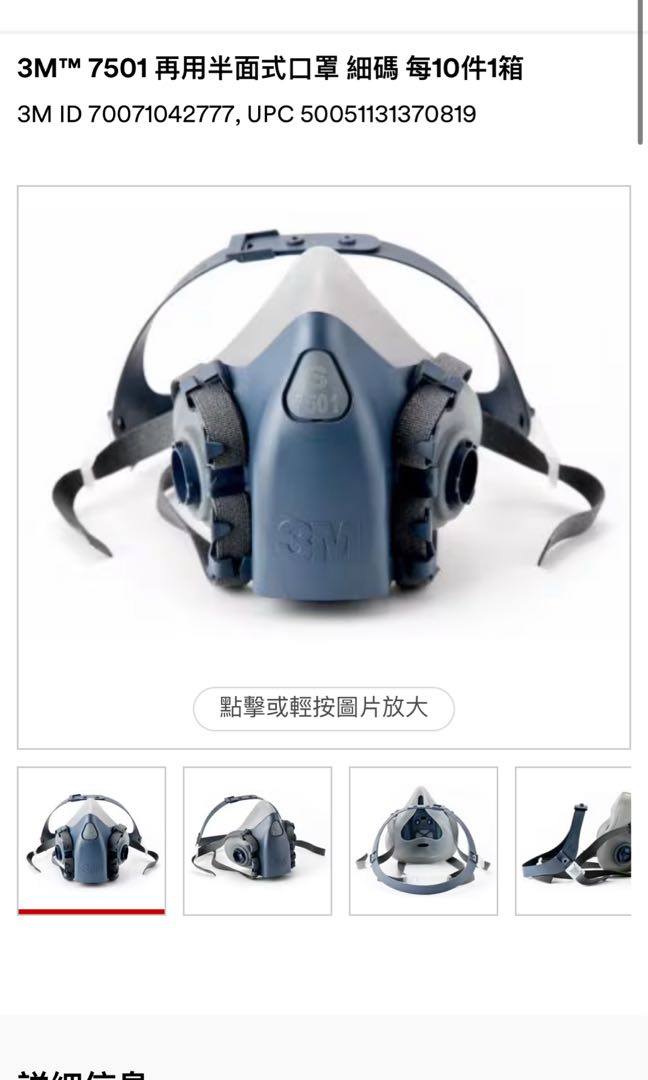 3M™ - 7501 半面罩式呼吸防護面具 面罩 口罩 (細碼), 美容＆個人護理, 健康及美容 - 消毒 - Carousell