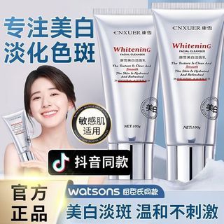 *小楊哥推薦 康雪 洗面乳