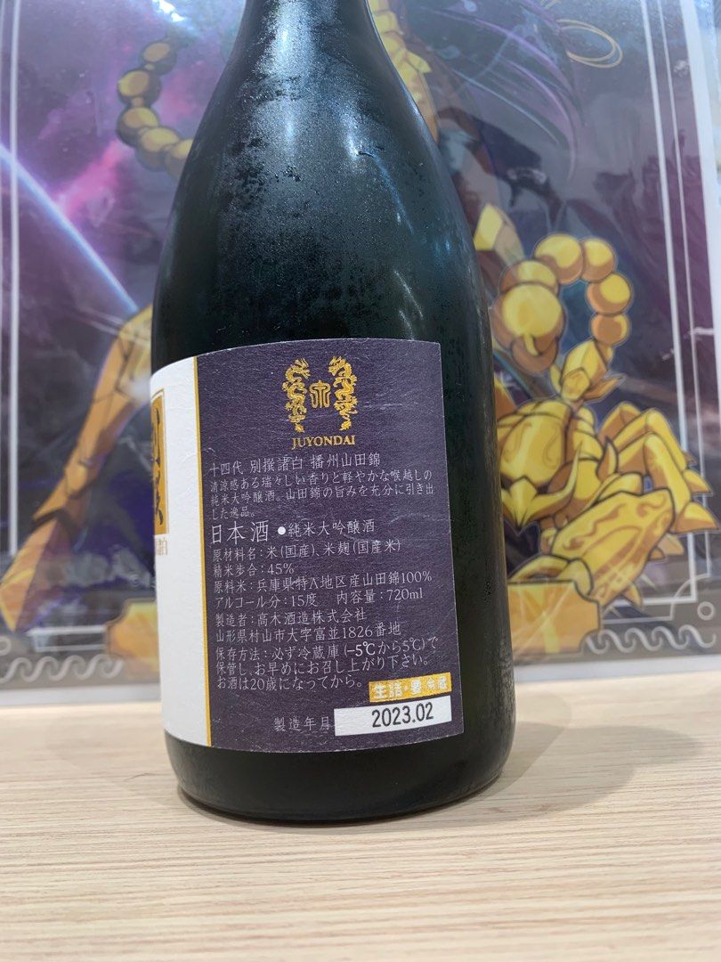 高木酒造　十四代　別撰　720ml　1本