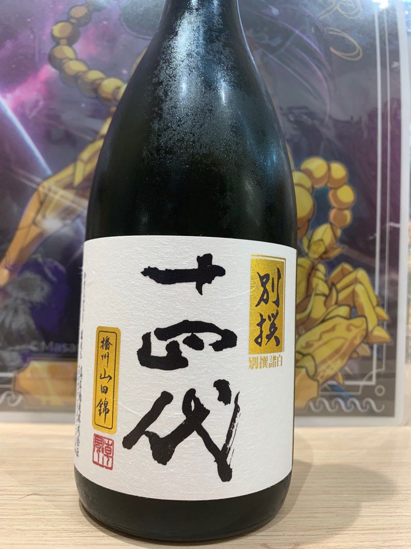 十四代 別撰諸白 播州山田錦 四合瓶 720ml 箱付き 日本酒 高木酒造-