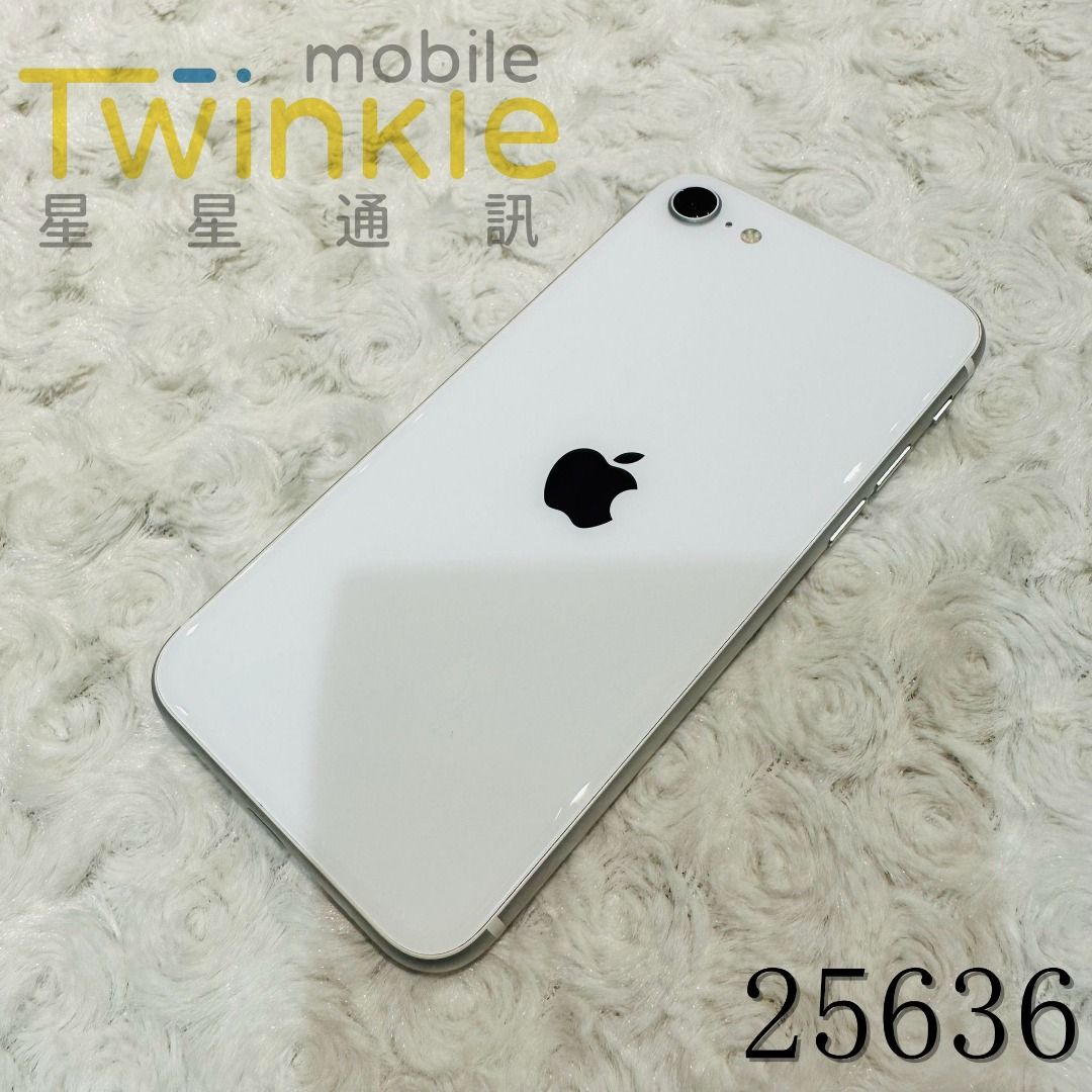 ✨(星星通訊) 二手 單手機 機況良好~Apple iPhone SE2 64G 白，9成2新，實體門市最安心♥