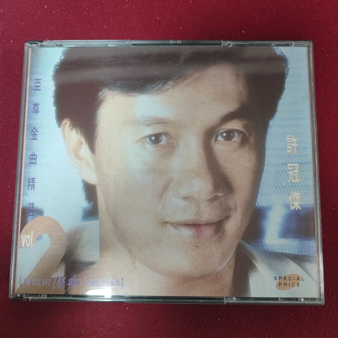 許冠傑Sam Hui 許冠傑至尊金曲精選VOL.2 2CDs / 1992年舊版兩隻
