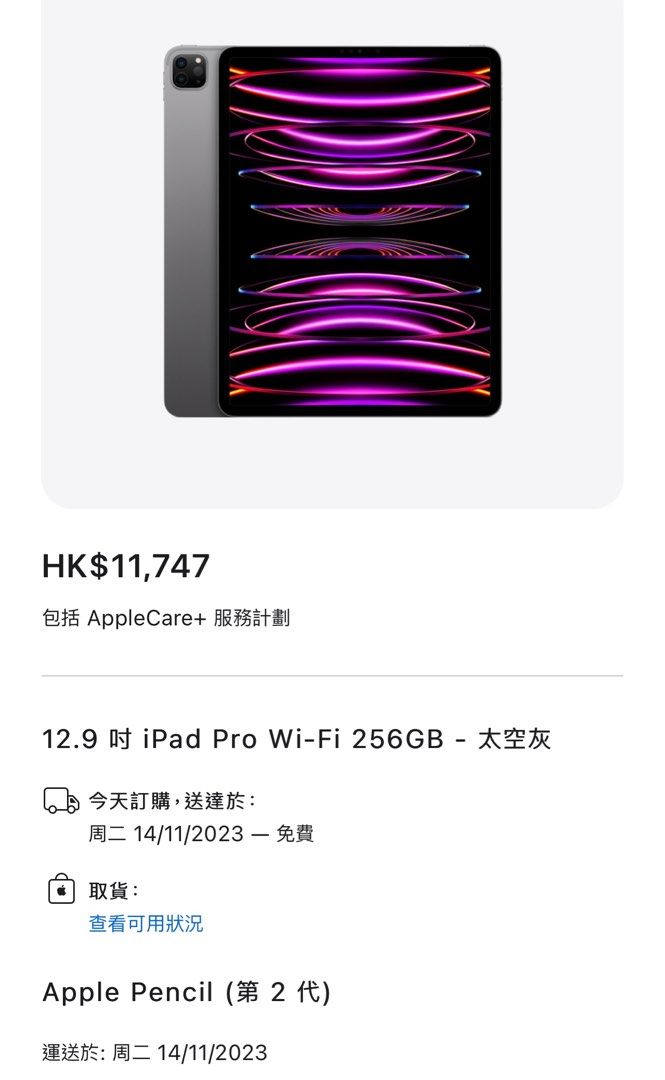 特別価格 【Apple pencil付】iPad Pro12.9 WI-FI 256G - PC/タブレット
