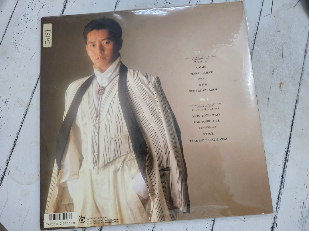 アラン・タム ALAN TAM FANTASY LPレコード original.jpg?1663834358