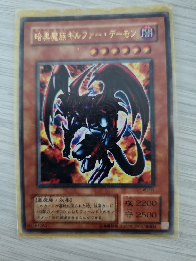 Archfiend of Gilfer, Hobbies & Toys, Memorabilia & Collectibles ...