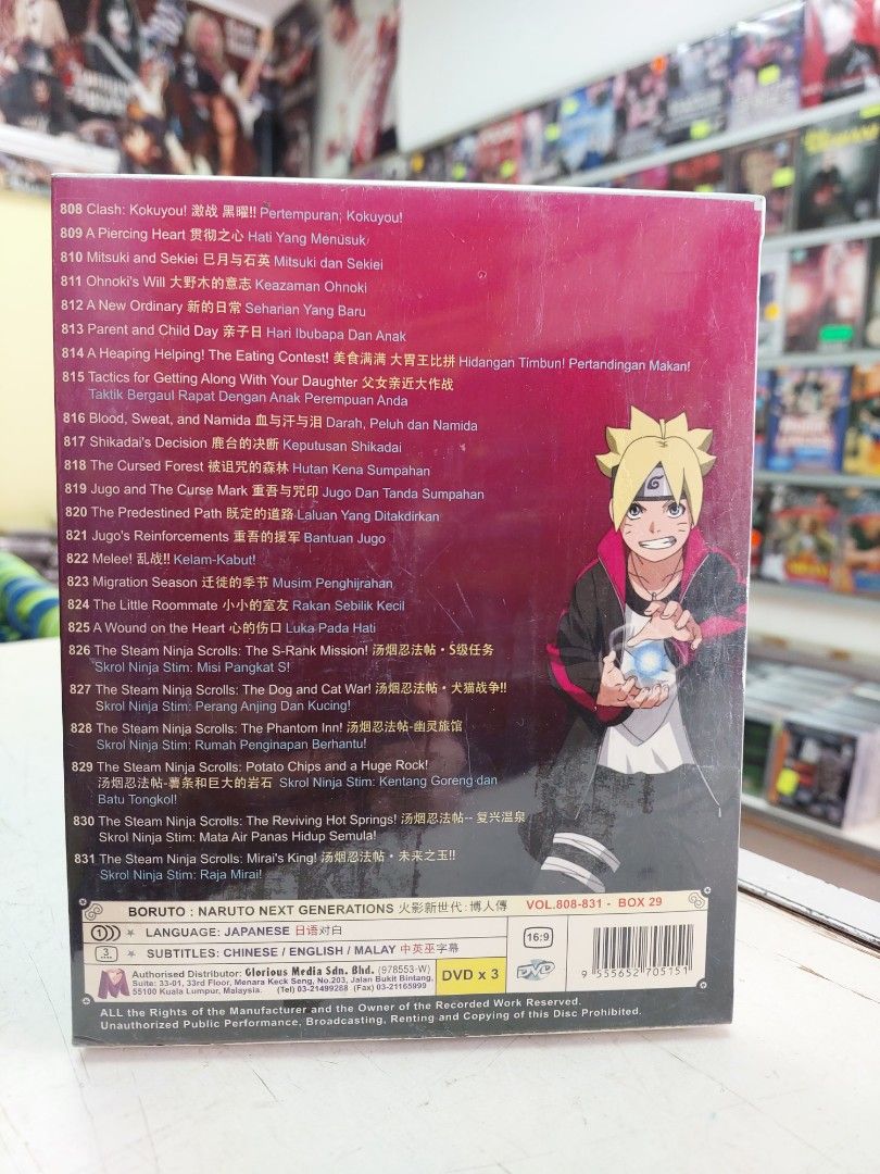 Boruto : Naruto Next Generations - Ohnoki's Will (BD) [Blu-ray]