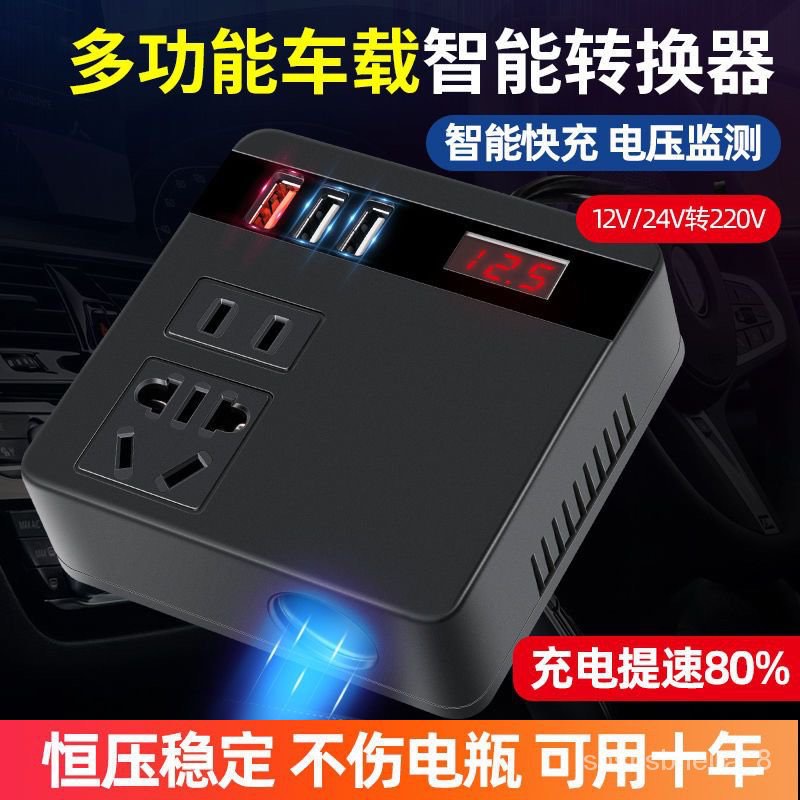 Car multifunction converter(inverter), Car Accessories, Accessories on