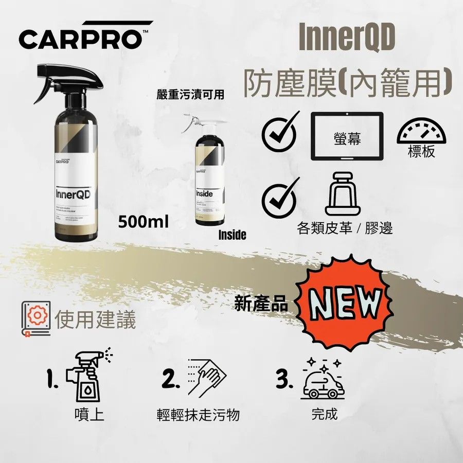 CarPro InnerQD - 500 ml - Detailed Image