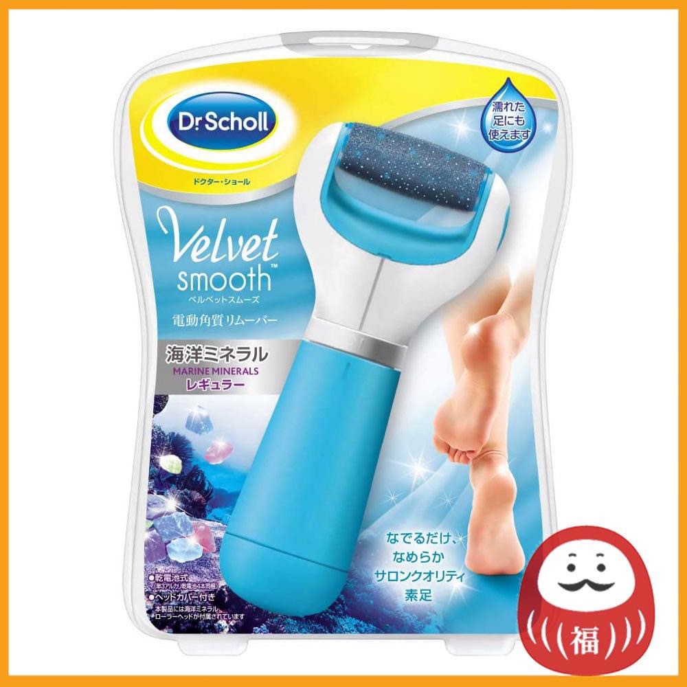 Dr Scholls Velvet Smooth Electric Foot File Beauty And Personal Care