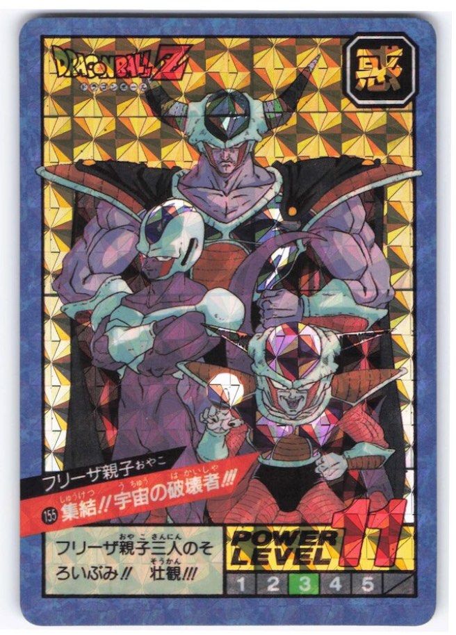 激安超安値 ドラゴンボール フリーザ スーパーバトルカード 25 未剥がし その他
