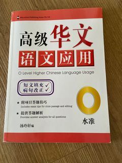 I level higher chinese