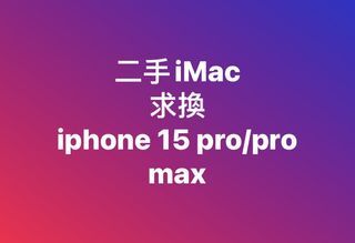 iMac 2023 24” 粉紅色 二手