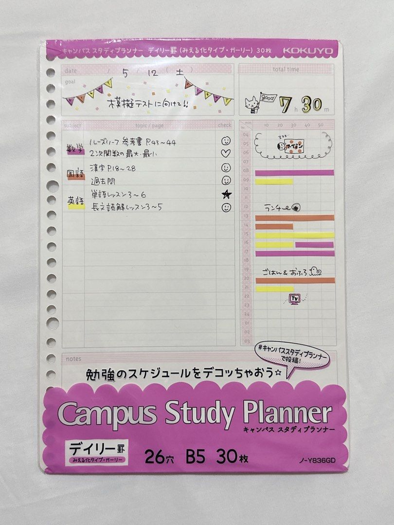 kokuyo campus B5 study planner loose leaf pink, Hobbies & Toys