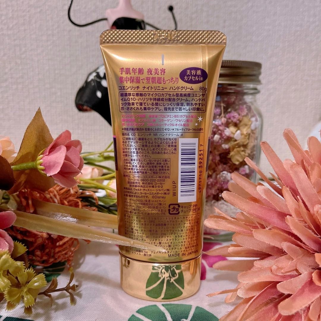 KOSE Coenrich Q10 Moist Veil Hand Milk 200ml main image 1