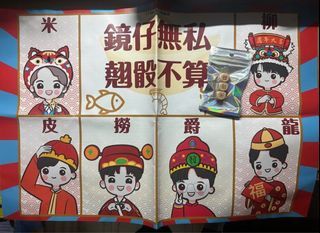 Mirror 鏡仔 魚蝦蟹