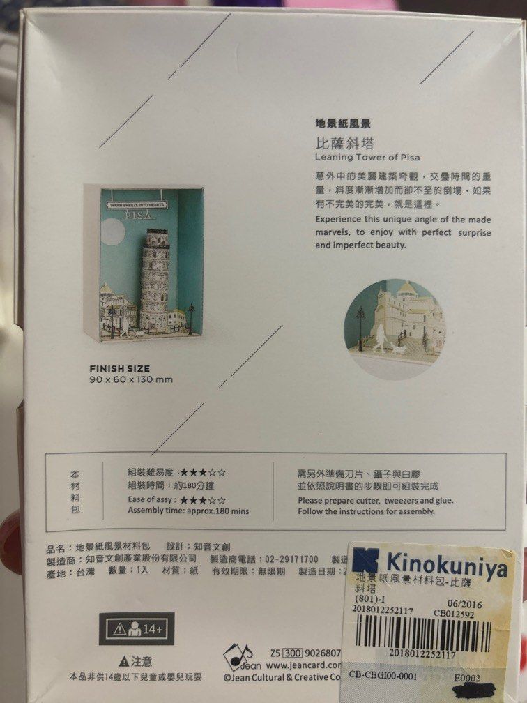 Papercraft brand new, Hobbies & Toys, Stationery & Craft, Handmade