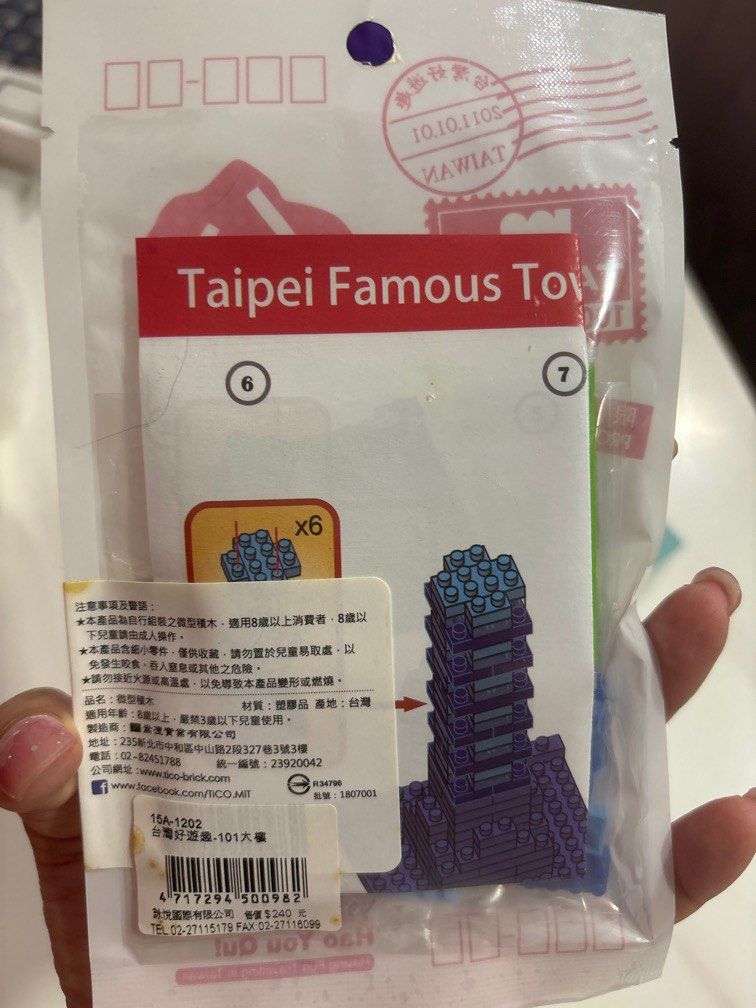 Papercraft brand new, Hobbies & Toys, Stationery & Craft, Handmade