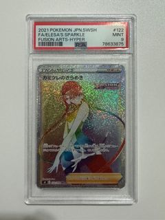 Free: Pokemon Gardevoir GX Full Art Secret Rare 159/147 - Cards