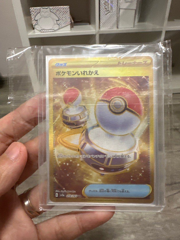 golden switch pokemon card Switch - 160/149 - Secret Rare main image 1