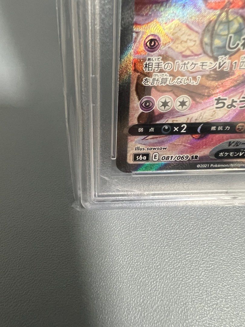 PSA 9] Espeon V alt art JAPANESE EEVEE HEROES S6a SR 081/069