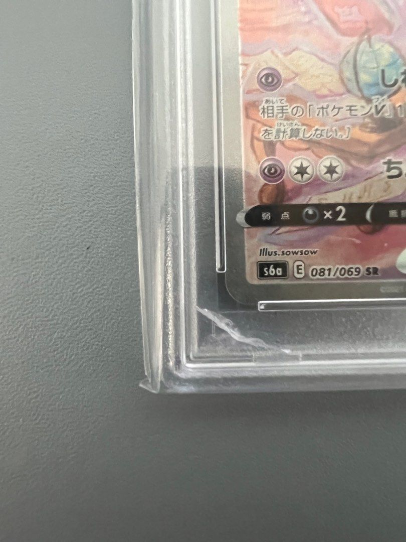 PSA 9] Espeon V alt art JAPANESE EEVEE HEROES S6a SR 081/069