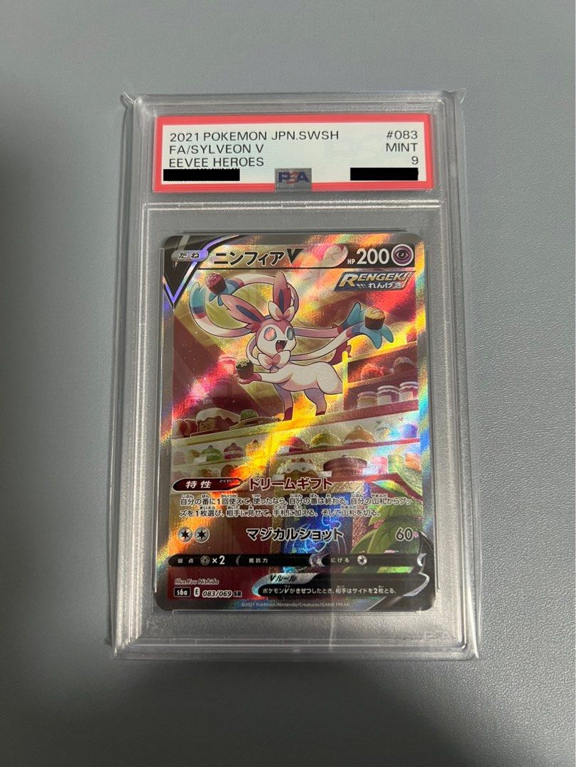 Pokemon PSA 9 Full Art Trainer + Holo Eevee PSA 9 海外 即決-