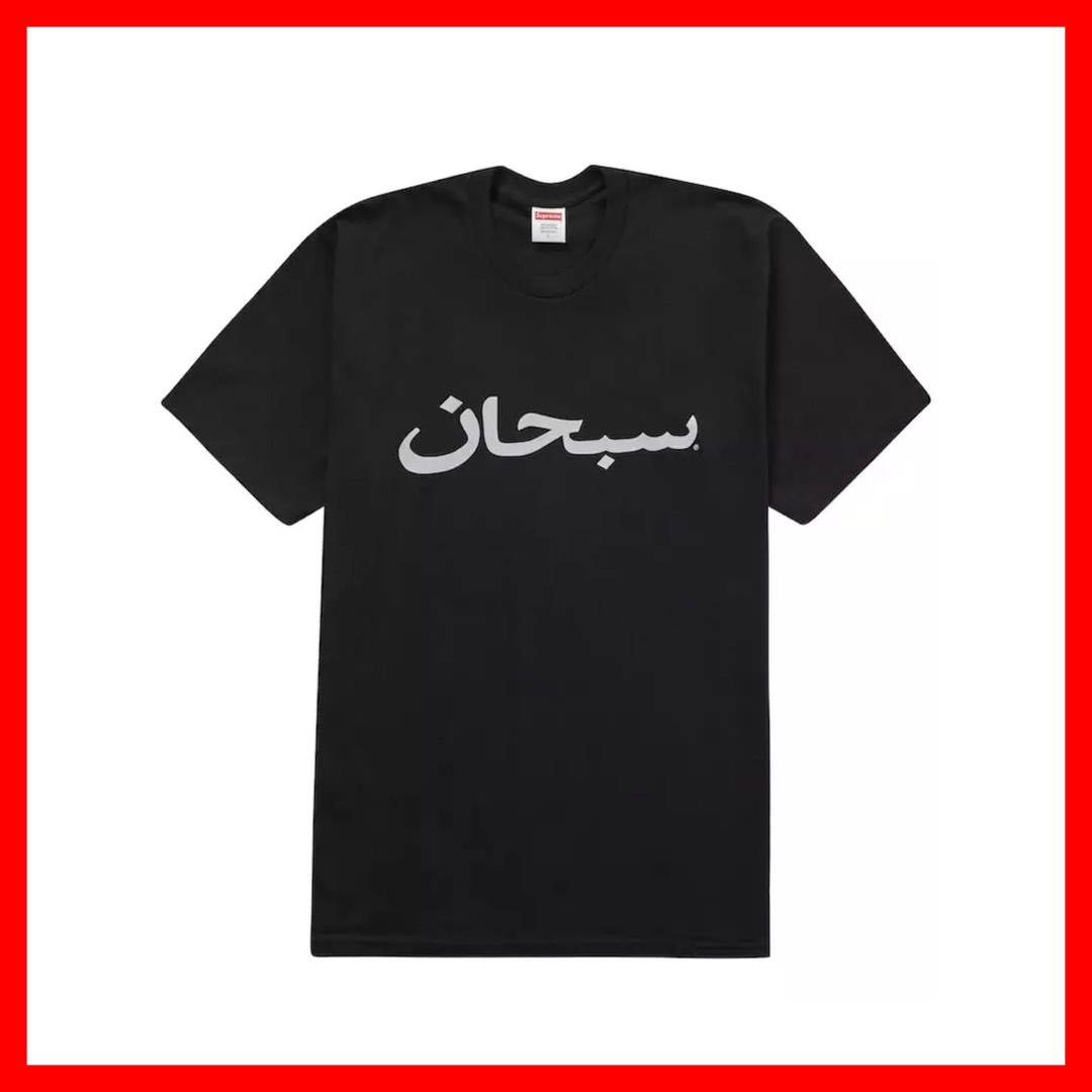 Supreme arabic shirt hotsell