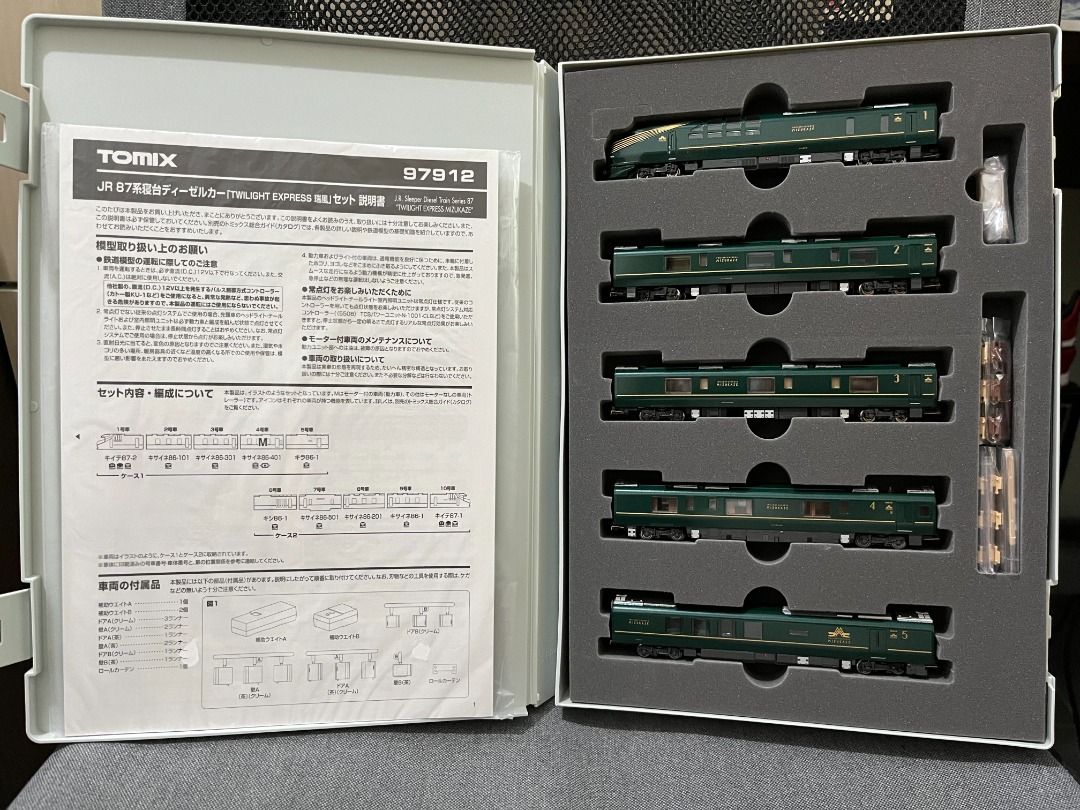 TOMIX 97912 JR 87系寝台ディーゼルカー「TWILIGHT EXPRESS 瑞風