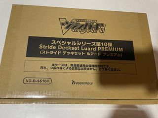 Vanguard TCG: Luard Premium Stride Deck Set