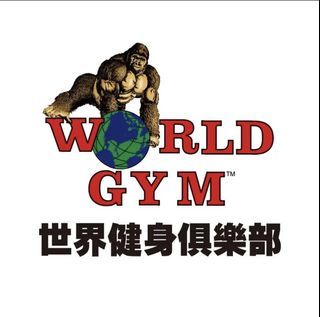 【轉讓】World Gym 公館店會籍轉讓