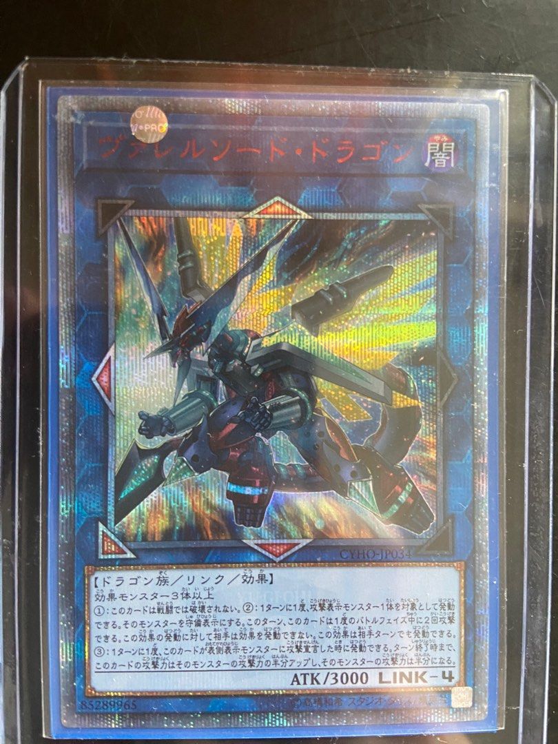 Yugioh Borrelsword dragon 20th, Hobbies & Toys, Toys & Games on Carousell