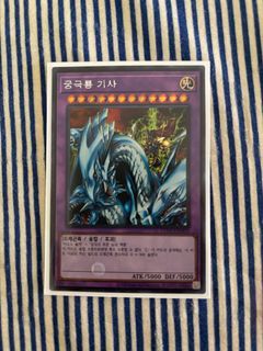 Horus the Black Flame Dragon LV6 DR3-EN007 Super Rare Yugioh Card – THG  Cards