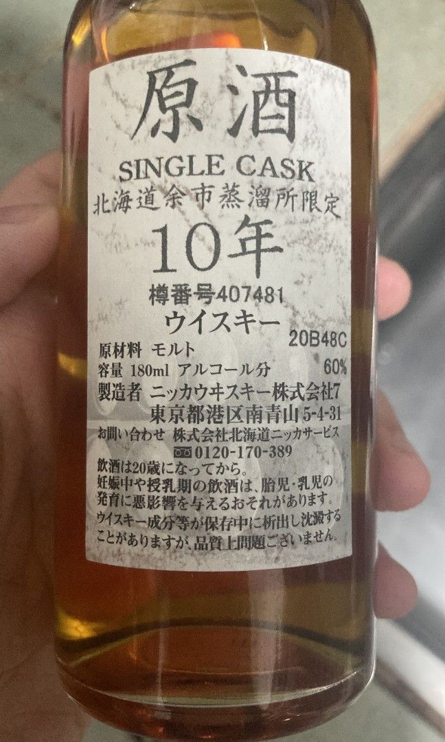 余市10年180mL, 嘢食& 嘢飲, 酒精飲料- Carousell