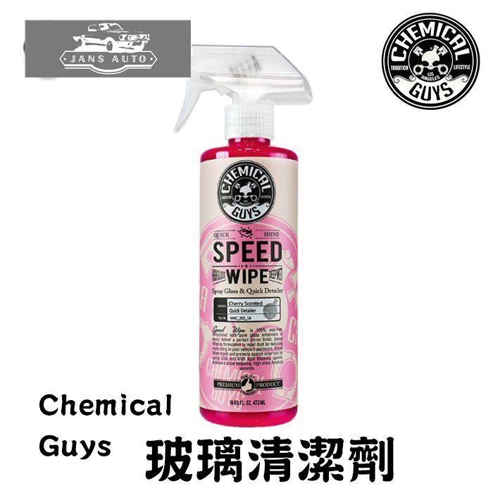 Chemical Guys Speed Wipe Quick Detailer & High Shine Spray Gloss 2 X 16 oz