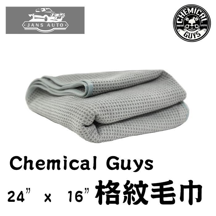 Waffle Weave Gray Matter Microfiber Drying Towel